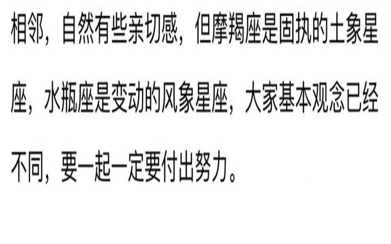 水瓶座男和摩羯女配吗婚姻（摩羯男配什么星座女）