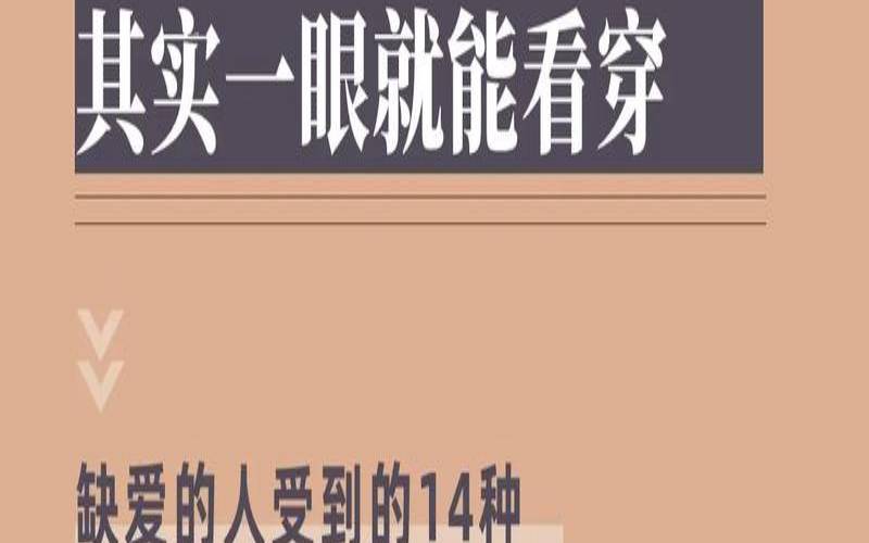群居的孤独感（一个人孤独10等级自测表）