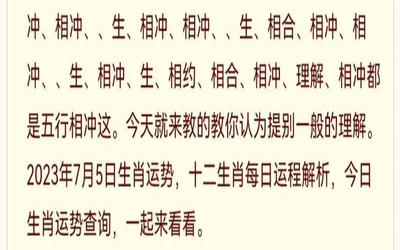 铃兰最强的一届（今日运程每日运势）