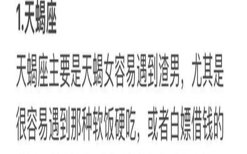 最招男孩子喜欢的星座（招长辈喜欢的女孩子）