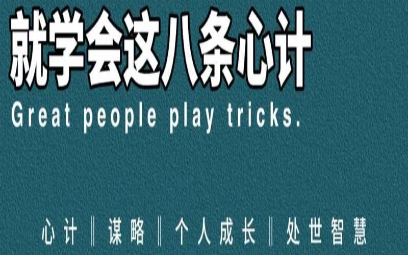 测你在纷乱的情场中有多少分量（测试你是个有心计的人吗）