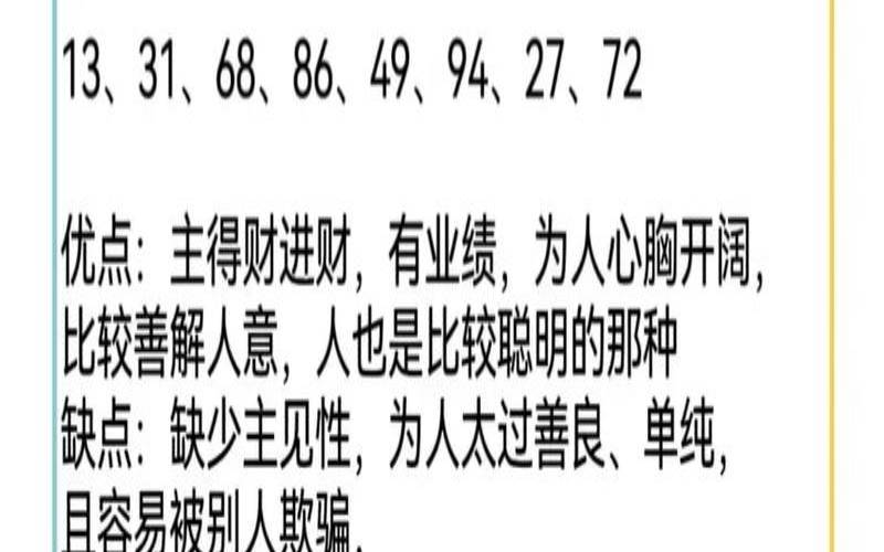 手机号码看财运看吉凶（手机号码吉祥号怎么选）