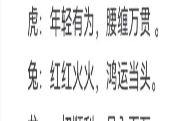 2023年5月12号（生肖运势天天看）