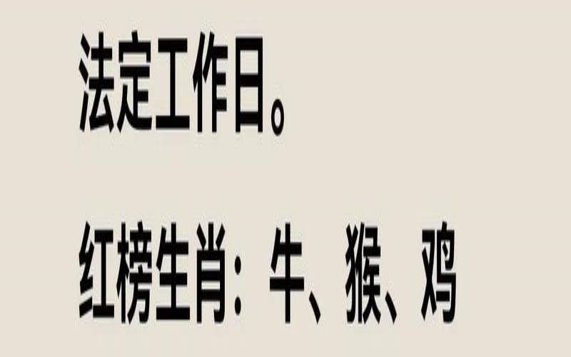 十二生肖运势11.16-11.22（12月19日生肖运势）