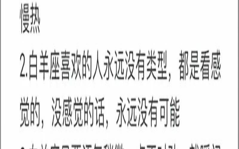 白羊座女生怎么追到手（怎么追女生技巧聊天）