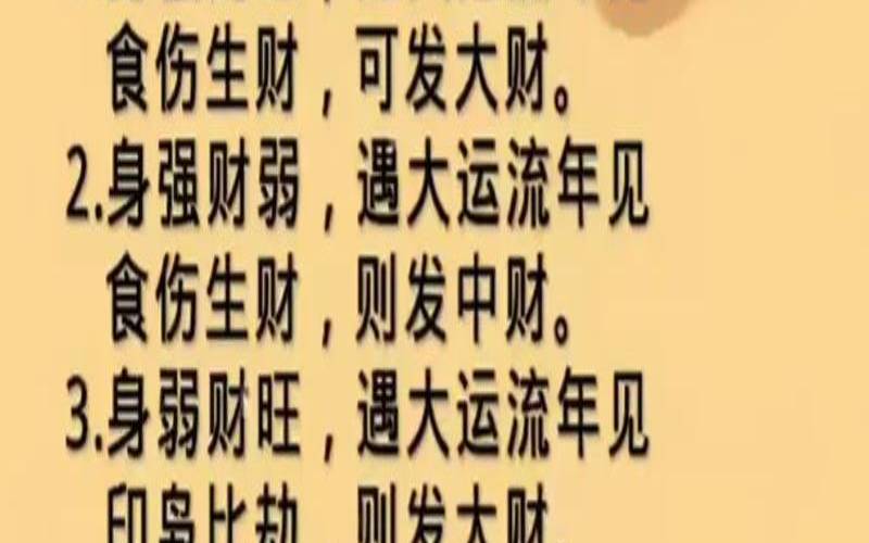 八字看事业变化（八字看必有工作调动的流年）