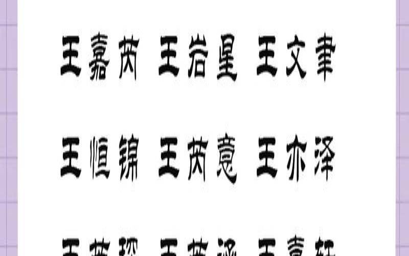 孩子起名2021免费（2023年出生的宝宝取名）