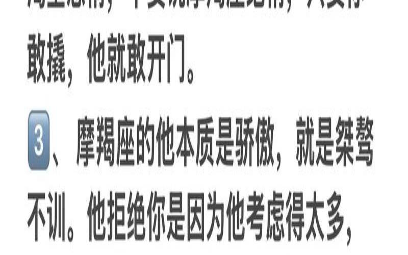 摩羯座的特点是什么（摩羯座10大优点）
