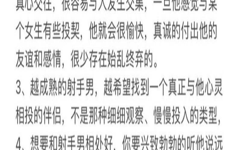射手座性格介绍（射手座心机重不重）