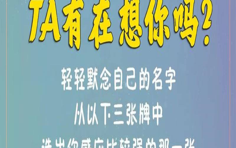 塔罗占卜可以相信吗（塔罗测他对你大方吗）