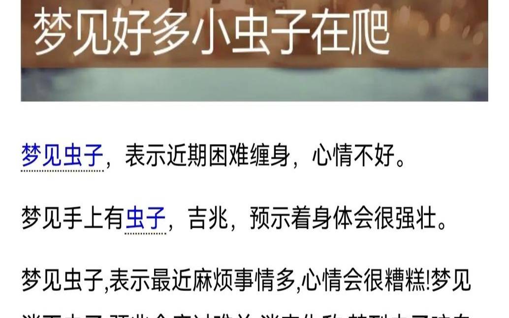 梦见线条虫钻进手指（梦见很多细线）