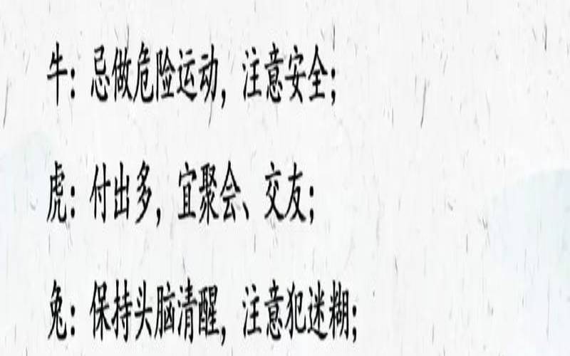 2021年10月份猴的运势（2019年12月24日生肖运势）