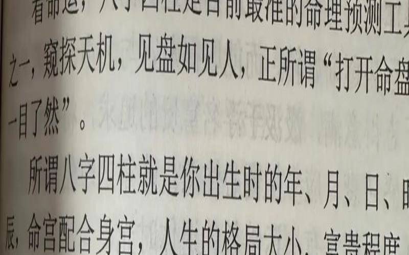 中年事业有成的八字（有大成就的八字）