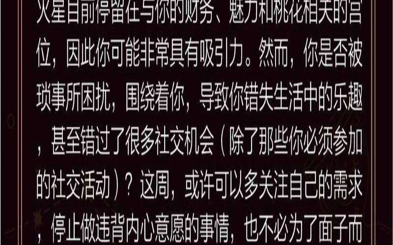 射手座2021年10月27日运势（射手座会有抑郁症吗）