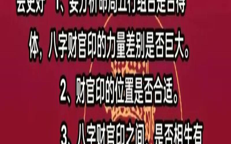 八字中没有官星怎么办（八字看能否考上公务员）