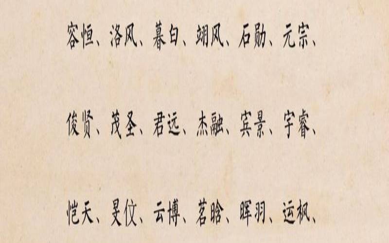 带禹字的男孩名字大全（禹字搭配男孩）