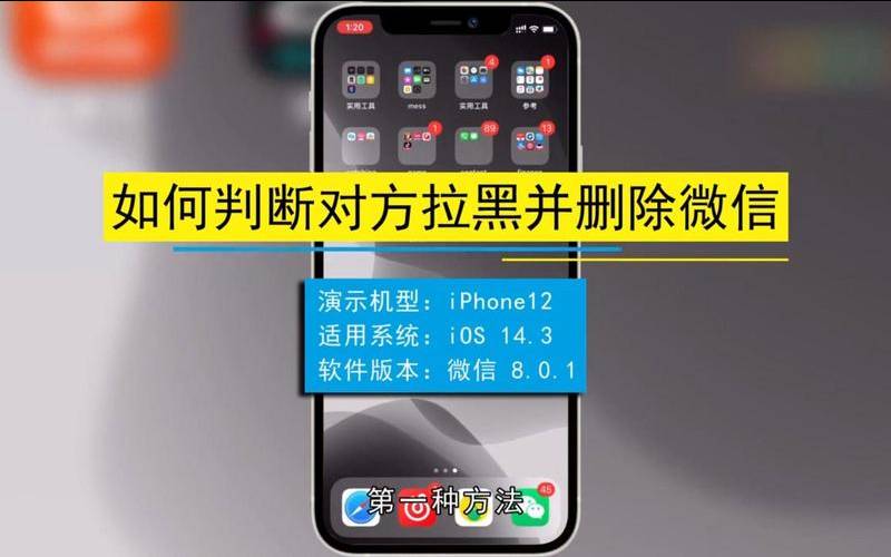 测试他为什么躲着你（怎么判断自己被拉黑）