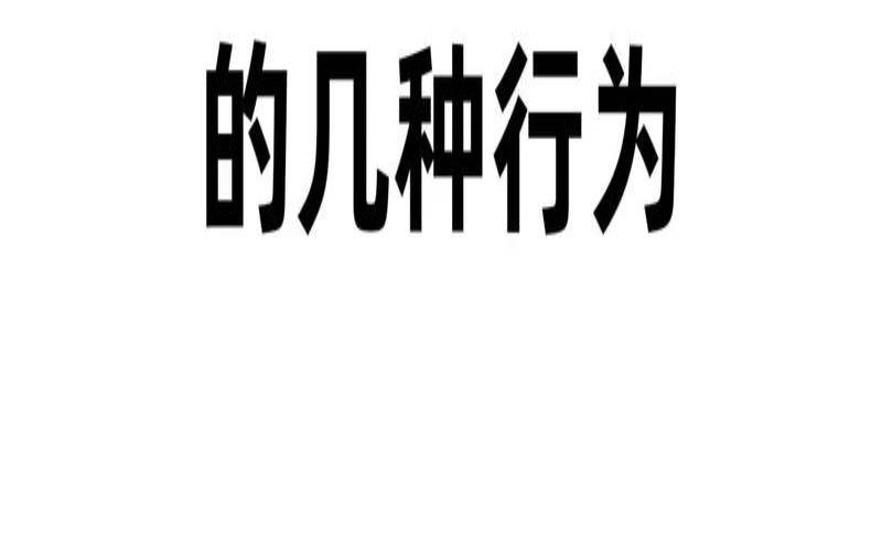 女人最讨厌男人问的问题（一个男人反感你的表现）