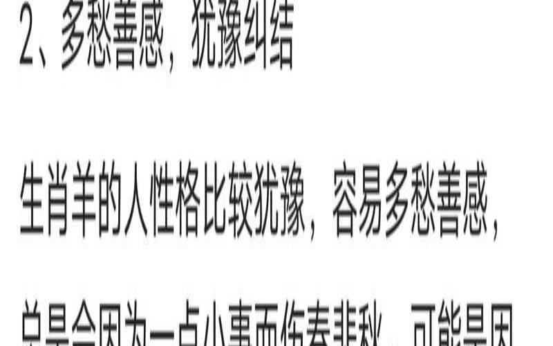 2022年属羊人命运（2020年1991属羊运势及运程）