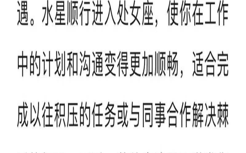 柒爸一周星座运势（星座一周运势）