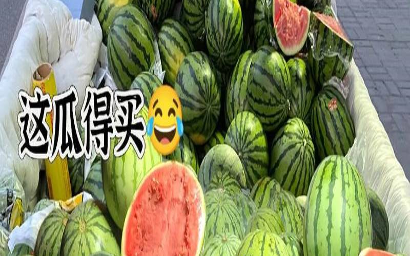 梦见吃西瓜又红又甜又大（女人梦见吃西瓜要警惕了）