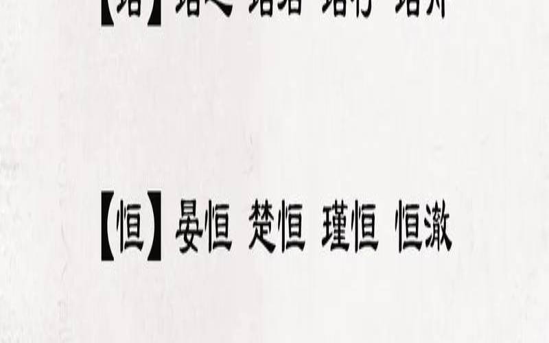 起名字2022年免费八字起名（婴儿取名大全）