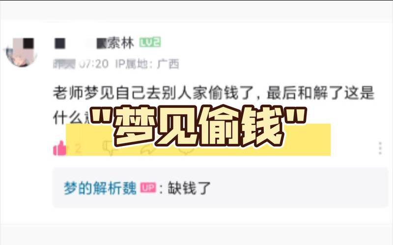 梦见冒险家投机家里人（梦见别人让自己投资）