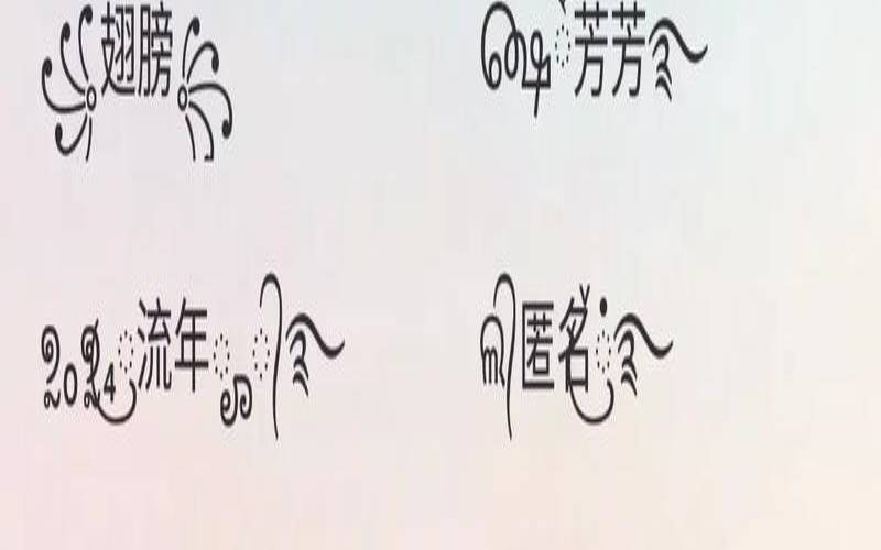 二字网名干净富有深意女（俩字好听的网名字）