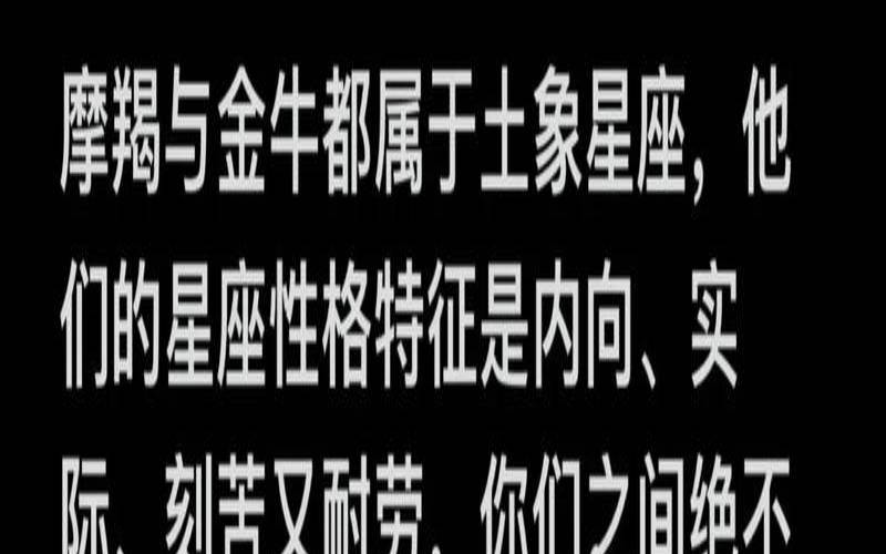 摩羯座跟什么星座比较般配（摩羯座和什么星座最配对）