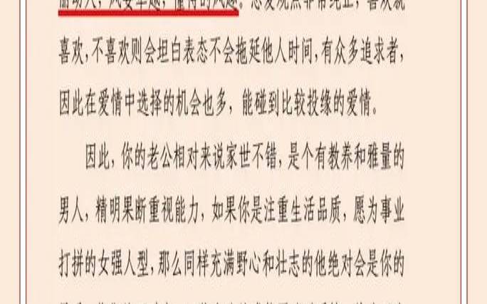 如何看出一个男人怕老婆（嫁的老公有能力的八字）