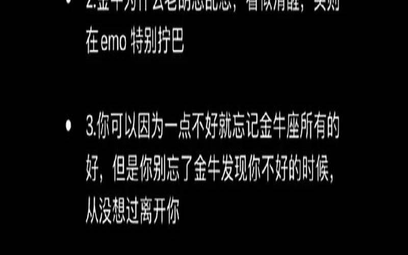 金牛座的性格是什么男生（金牛座的男生的性格和脾气）