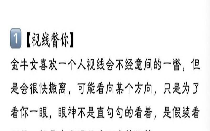 如何追求金牛座女孩（金牛男性方面的表现）