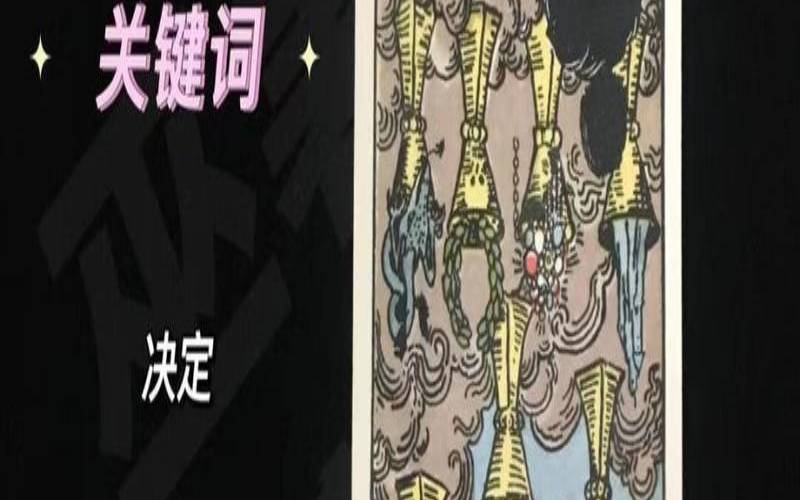 圣杯七是什么元素（圣杯七逆位复合几率）
