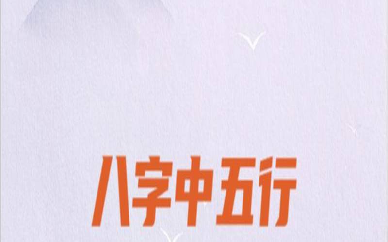 八字没有火怎么办（八字无火的人性格会怎样）