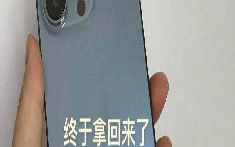 梦见自己手机丢了急着找（六十岁人梦见手机丢了）