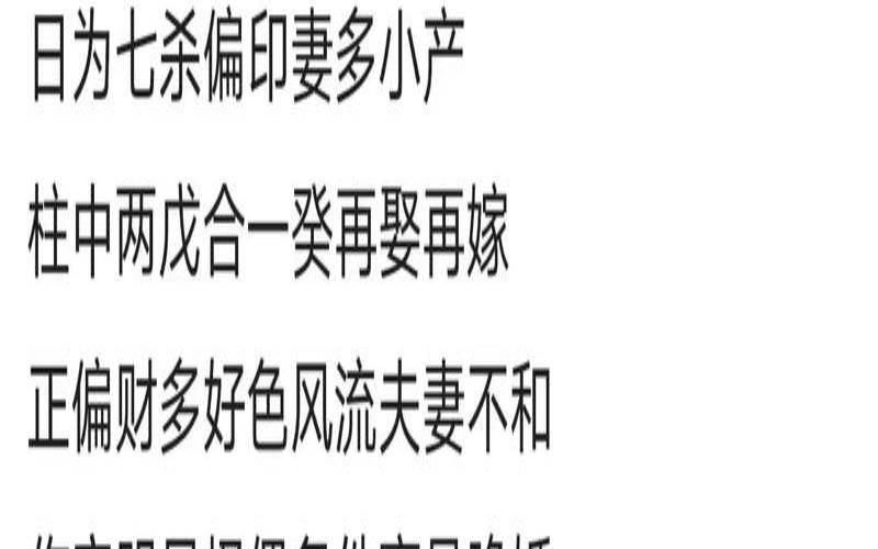 最全的八字论婚姻（全网最准的八字）