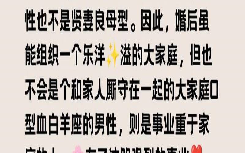 ab型白羊座名人（白羊座o型血很厉害）