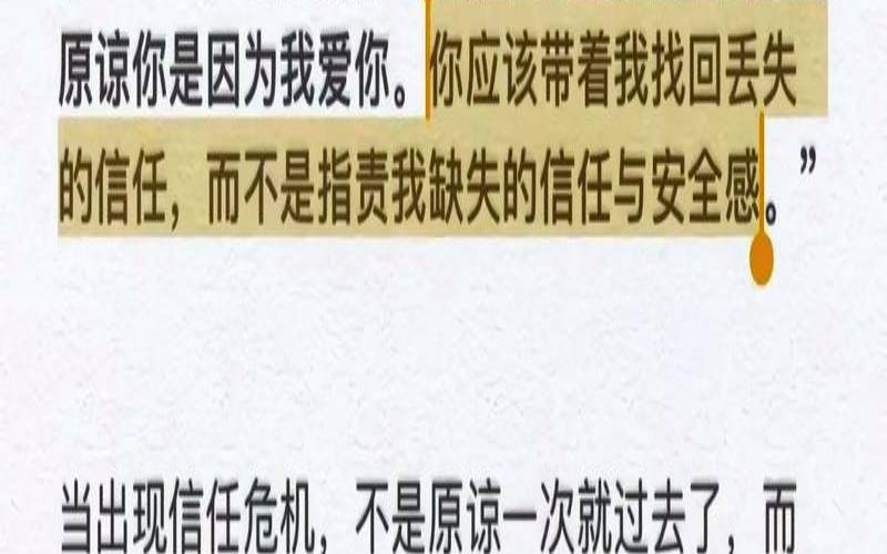 如何建立初期的信任感（怎么重建信任感）