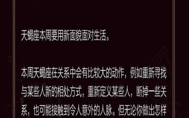 天蝎座运势11月运势（天蝎座未来能考上什么大学）