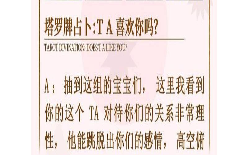 塔罗牌占卜分手后（塔罗占卜他是想甩你吗）