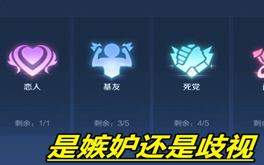 我到底该如何选择（王者荣耀死党是什么意思）