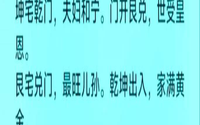 门口风水十大禁忌（大门口的风水讲究）