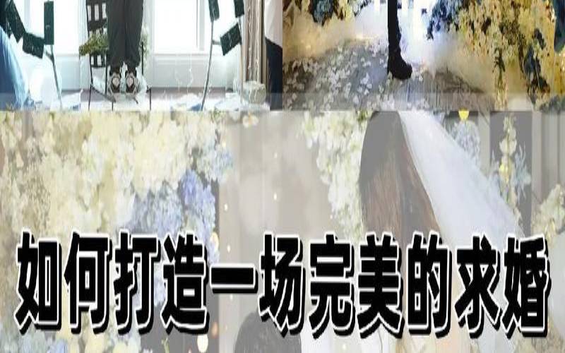 如何求婚成功（测你最终嫁的人神准）