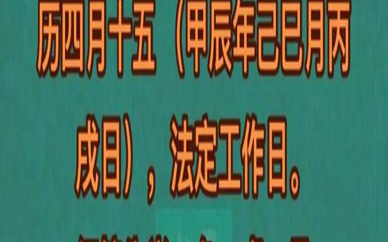 2024年7月7日（一月财神方位）