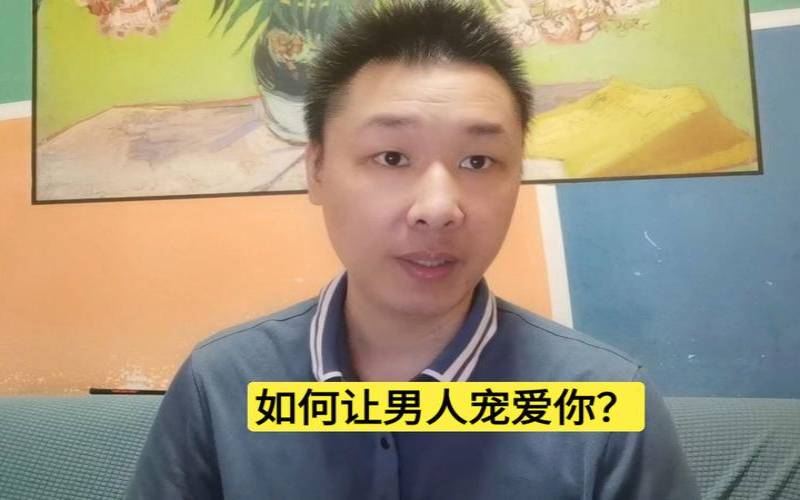 怎么让男人宠爱你（测你吸引什么类型男人）