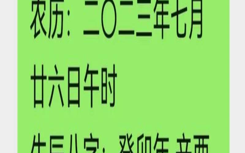 9月出生的宝宝取名（生辰八字起名字免费）