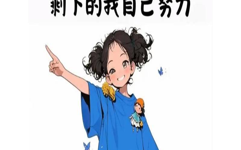 下半年发财的句子（人要怎么做才容易发财）