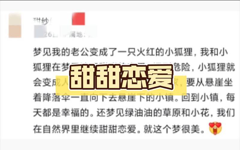 梦见和老公去取钱什么预兆（梦见老公结婚取二媳妇）