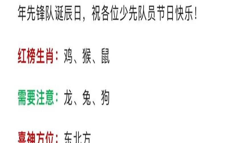 2021年10月13号生肖（2019运势生肖运势详解）