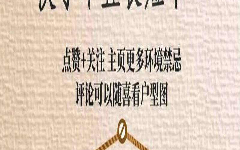 筷子的六大禁忌（筷子风水上有什么说法）